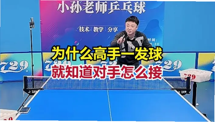 如何利用发球打击对手一传薄弱点?