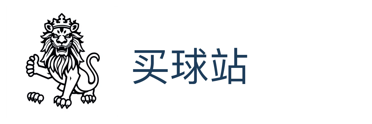 买球站